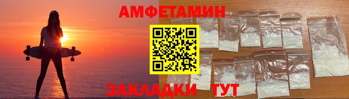 АМФ VHQ  Вход с VPN  АМФ  Дмитров  АМФЕТАМИН 