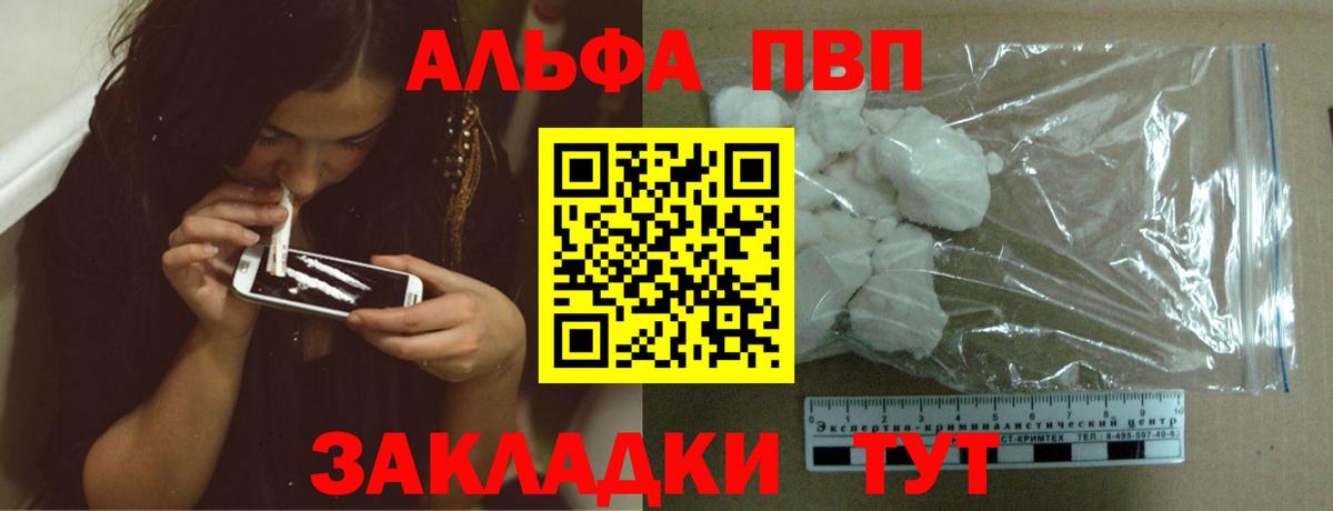 Alpha PVP Соль  А ПВП  Alpha PVP кристаллы  Дмитров  Вход с VPN 