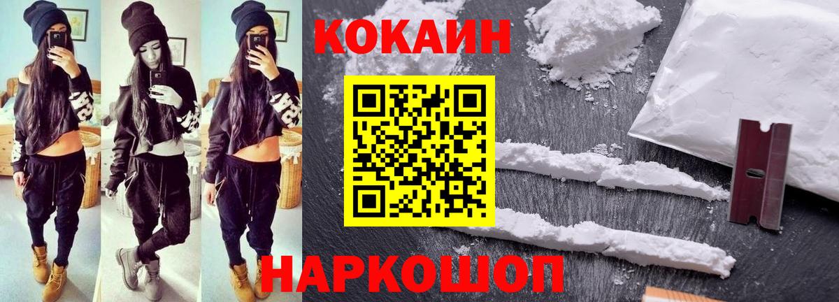 КОКАИН FishScale  КОКАИН  где купить наркоту  КОКАИН 98%  Вход с VPN  Дмитров 
