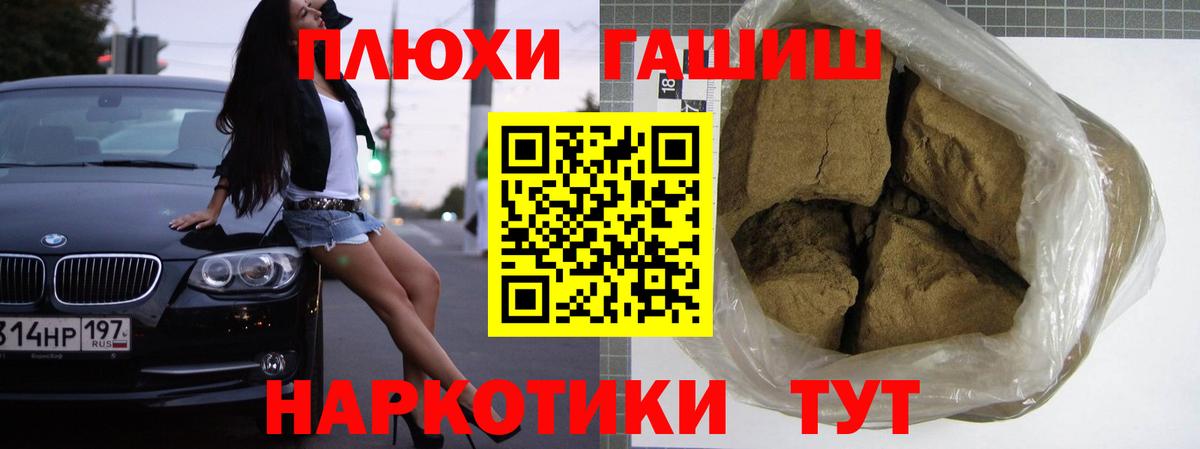 Гашиш хэш Дмитров