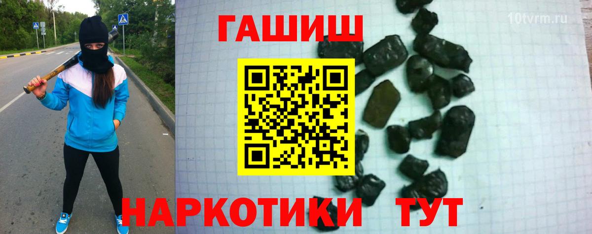 ГАШ  ГАШИШ Ice-O-Lator  Вход с VPN  Дмитров  ГАШИШ убойный 