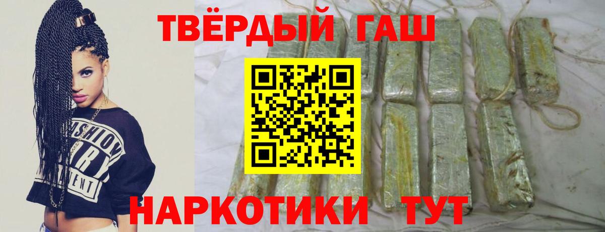 ГАШ Cannabis  наркотики  Дмитров  Гашиш Ice-O-Lator  ГАШ 