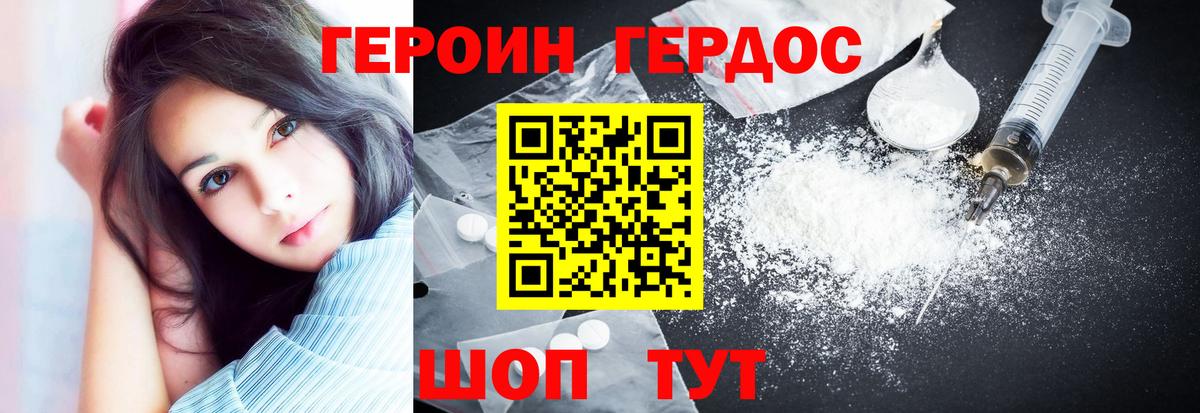 ГЕРОИН Афган Дмитров