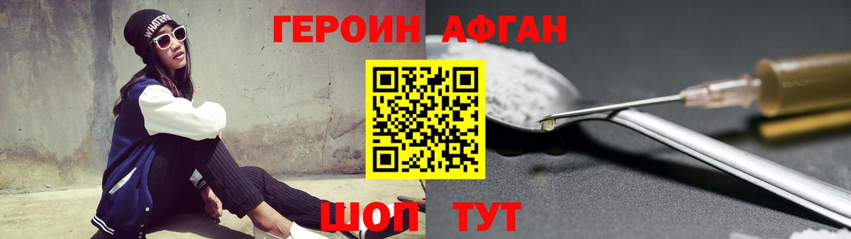 Дмитров  Героин Heroin  Вход с VPN 