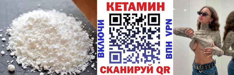 КЕТАМИН VHQ  Дмитров 