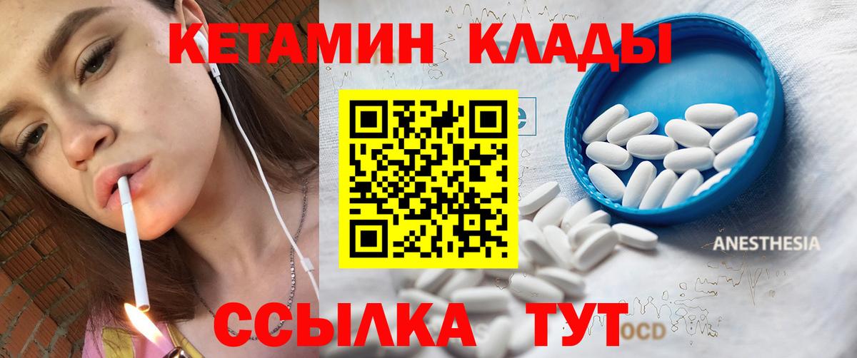 Кетамин VHQ Дмитров