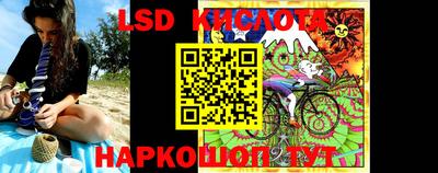 марки lsd Беслан