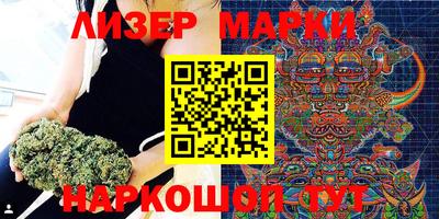 марки lsd Беслан