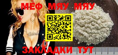 мяу мяу мука Берёзовский