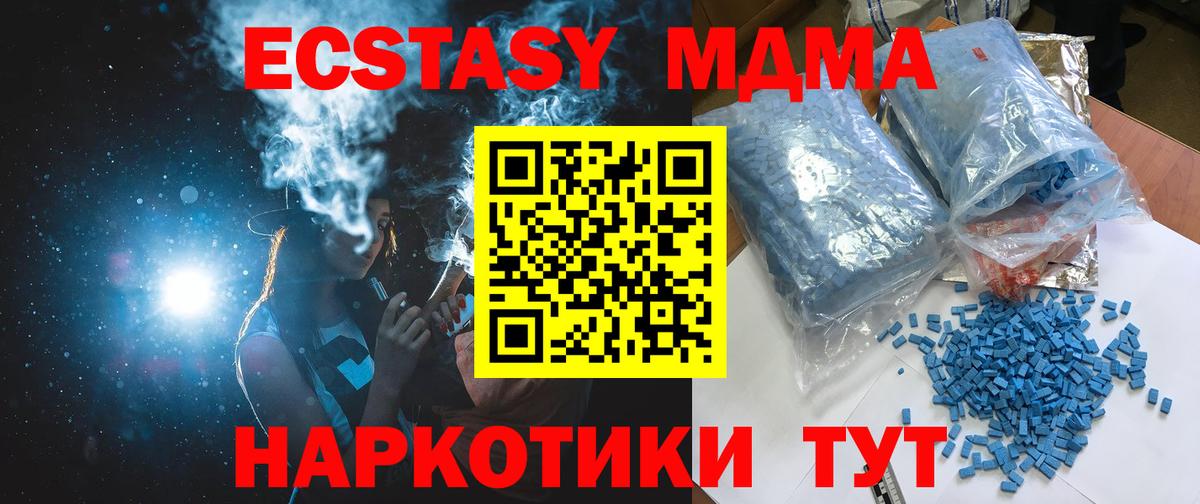 MDMA кристаллы  MDMA  Дмитров  MDMA кристаллы 