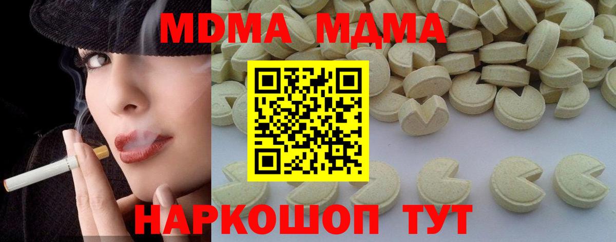 Дмитров  МДМА кристаллы  Вход с VPN 
