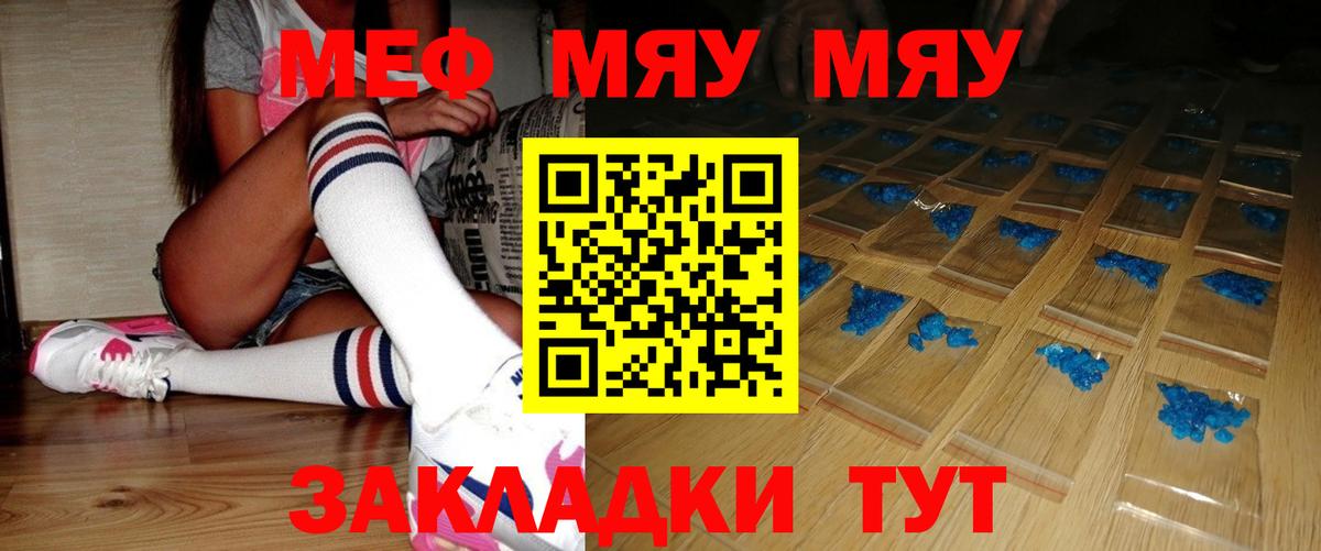 МЯУ-МЯУ мука  Меф мяу мяу  Вход с VPN  МЕФ  Дмитров  Мефедрон 