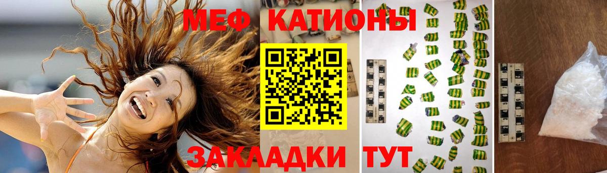 Меф  Дмитров