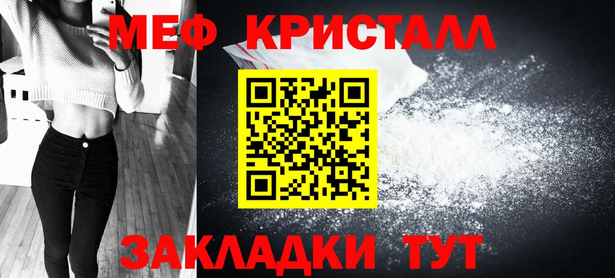 МЯУ-МЯУ mephedrone  Меф  Мефедрон  Дмитров  МЕФ VHQ 