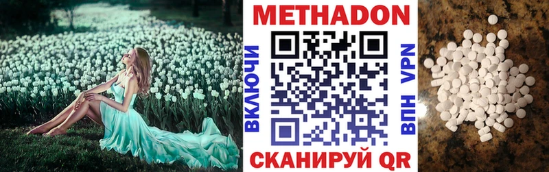 МЕТАДОН VHQ Дмитров