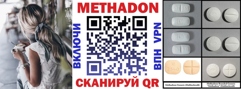 МЕТАДОН VHQ  даркнет сайт  Дмитров 