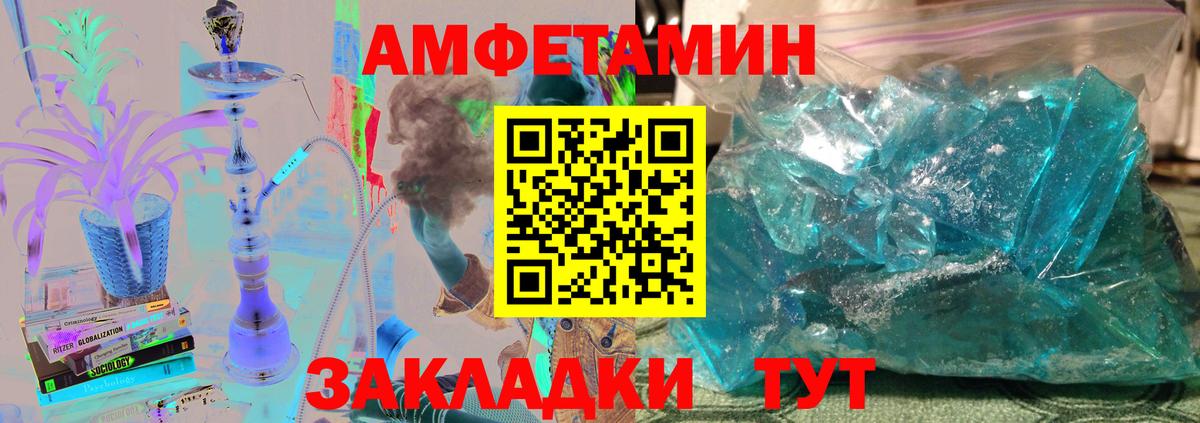 МЕТАМФЕТАМИН кристалл  Дмитров 