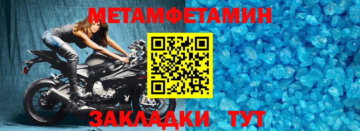 МЕТАМФЕТАМИН винт Дмитров