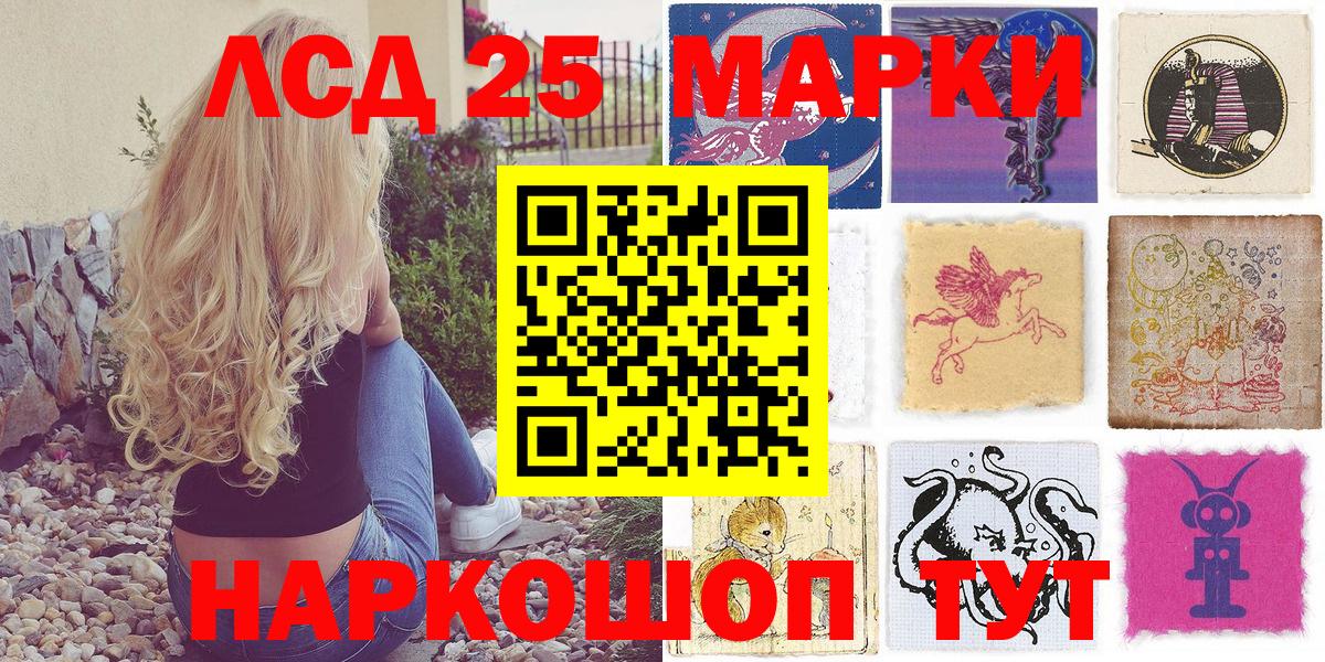 Марки 25I-NBOMe 1500мкг Дмитров