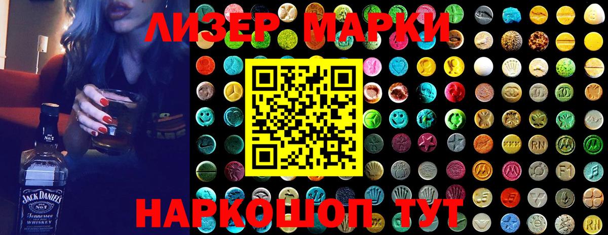 Марки NBOMe 1500мкг  Марки NBOMe 1500мкг  Дмитров  Вход с VPN 
