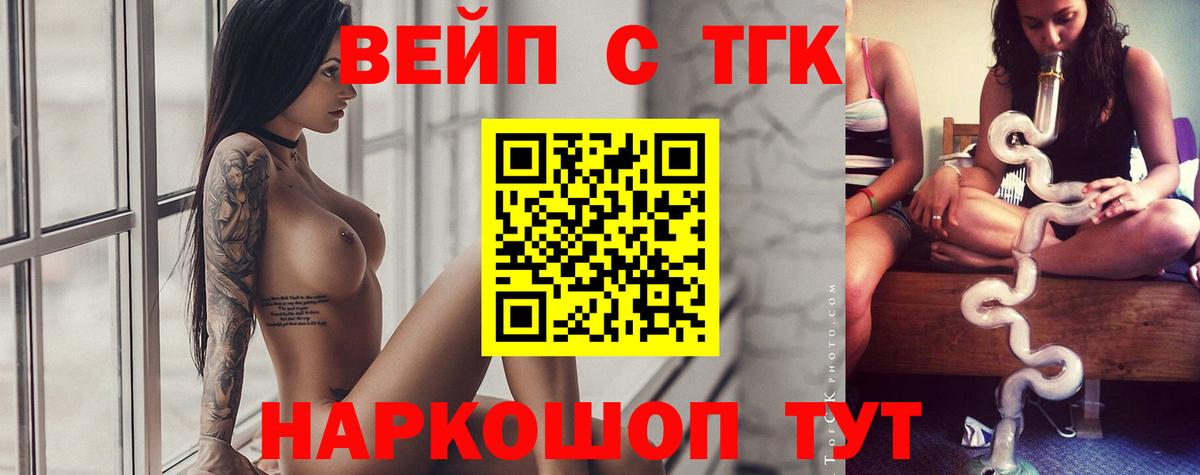 ТГК гашишное масло  ТГК жижа  Дмитров 