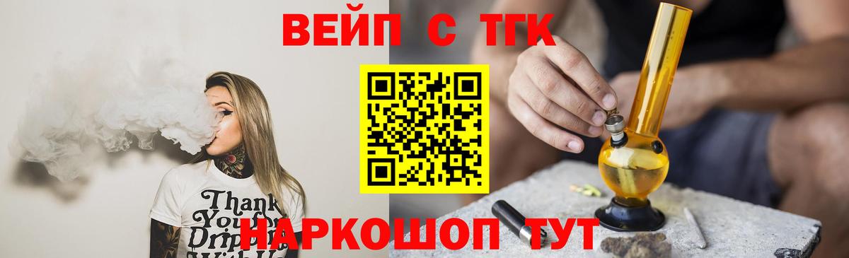 Дистиллят ТГК концентрат  Вход с VPN  Дмитров  как найти закладки  Дистиллят ТГК вейп 